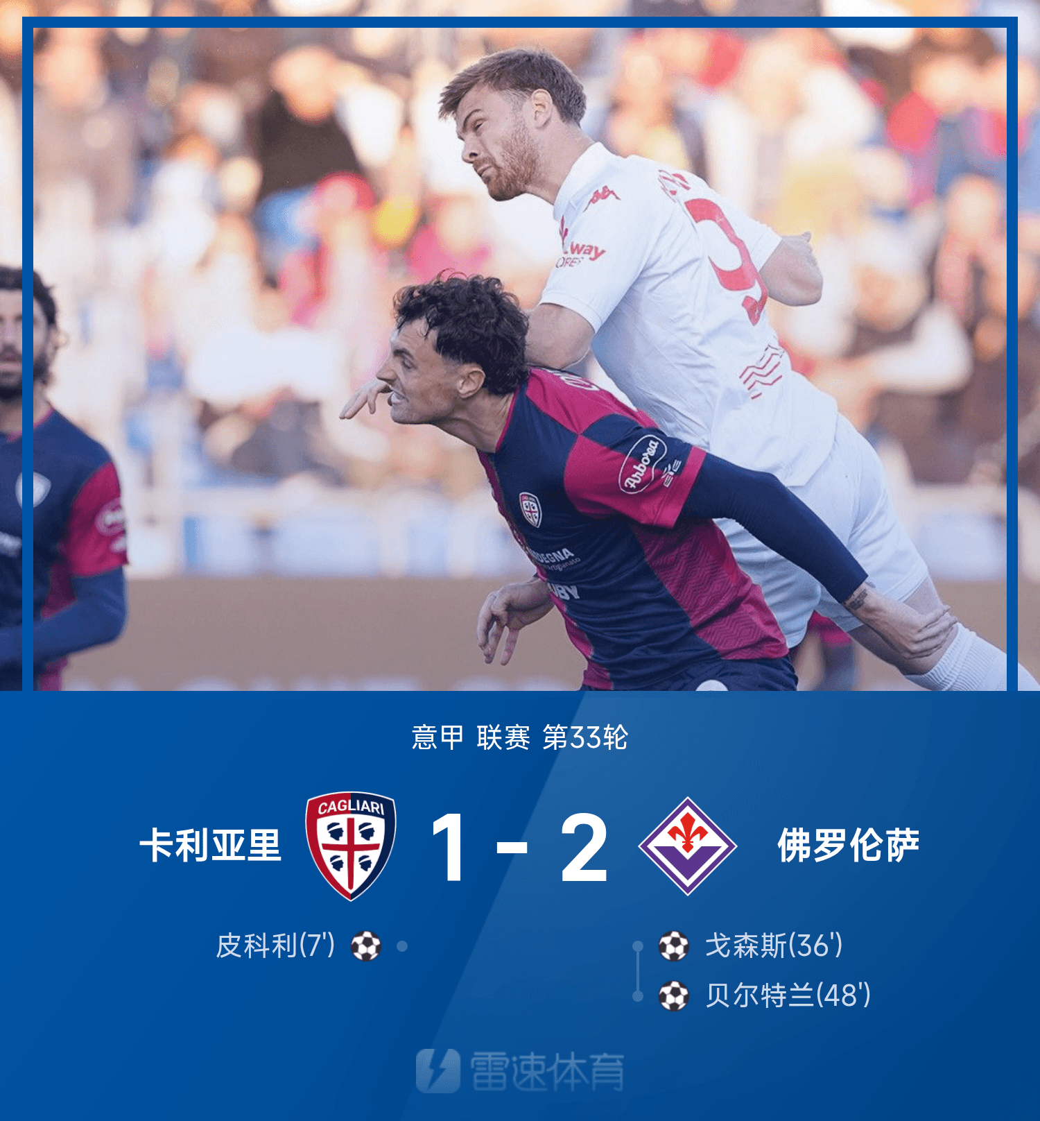 爱游戏官网-关键时刻突围战来临，摩纳哥围绕欧超杯门线救险，球迷炸锅，赛程密集仍需轮换的简单介绍